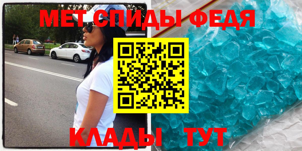АМФЕТАМИН Premium Челябинск