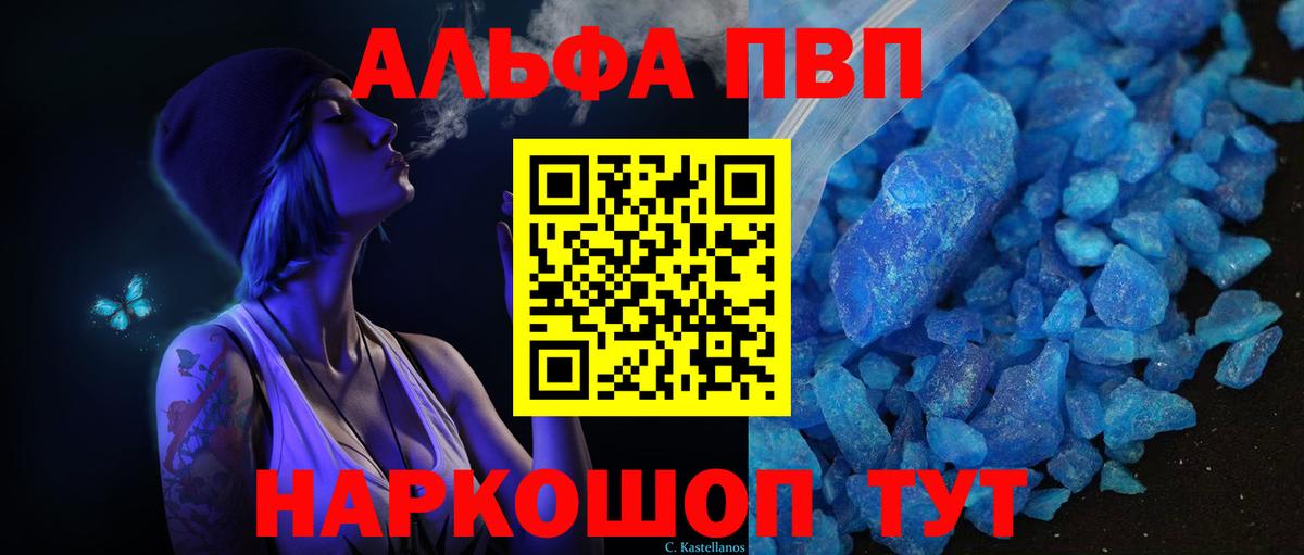 Челябинск  APVP Соль  как найти   Alpha PVP  Вход с VPN  A-PVP крисы CK 