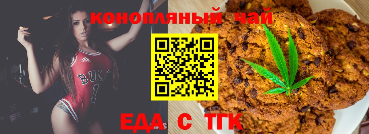 Cannafood конопля Челябинск