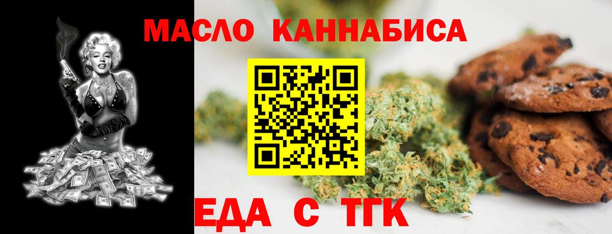 Челябинск  Еда ТГК марихуана  Вход с VPN 