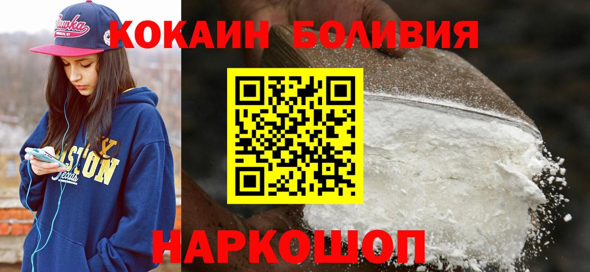Кокаин VHQ  сколько стоит  Челябинск  Вход с VPN 
