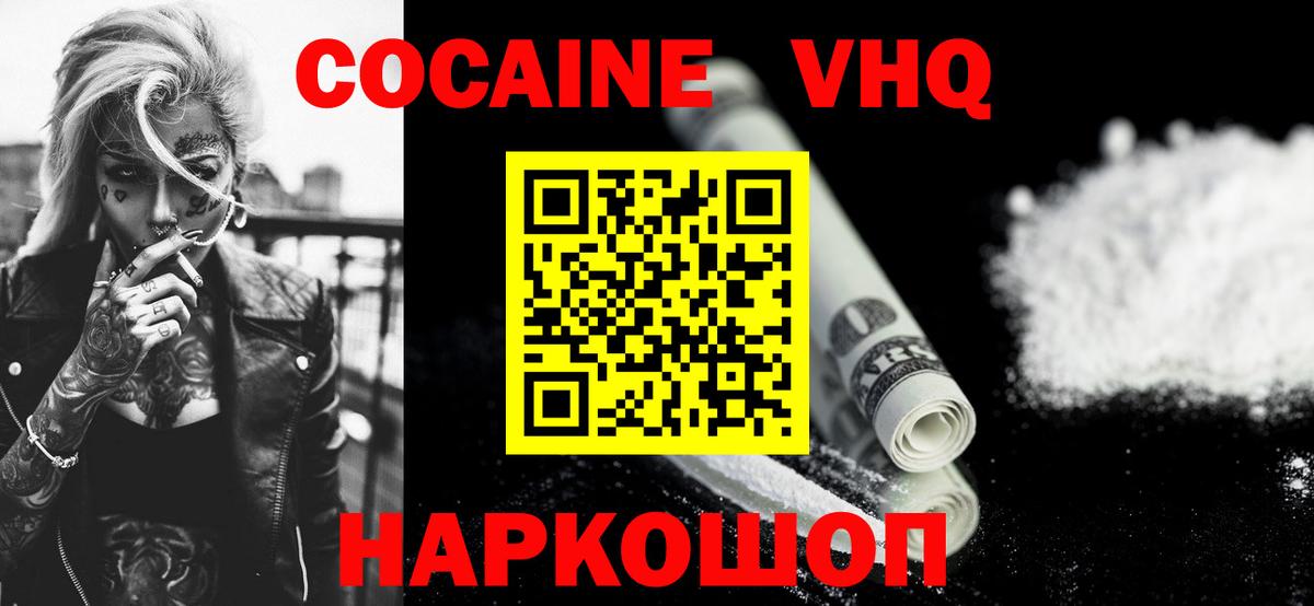Cocaine Перу Челябинск