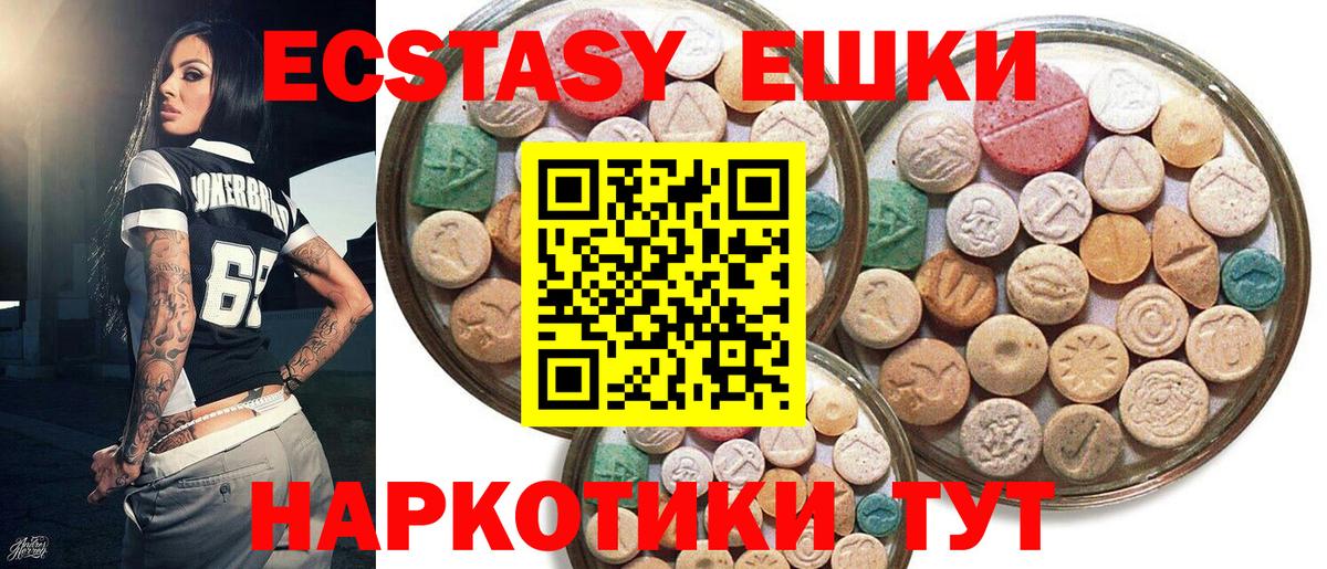 ЭКСТАЗИ  ЭКСТАЗИ Дубай  Вход с VPN  Челябинск 