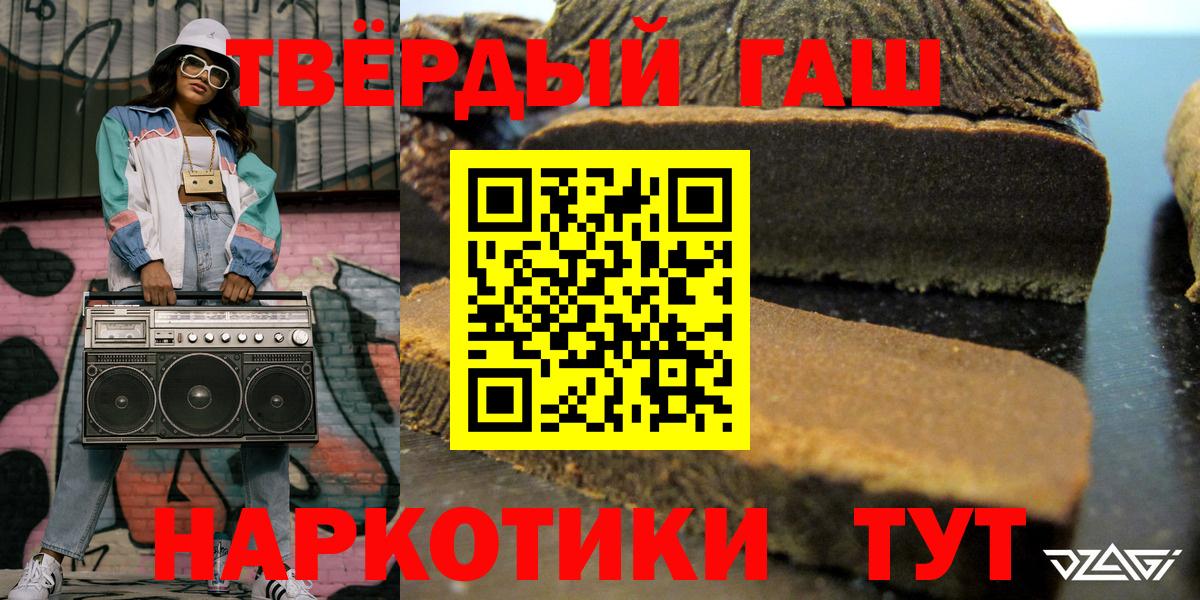 ГАШИШ убойный  Гашиш VHQ  Челябинск  Вход с VPN 