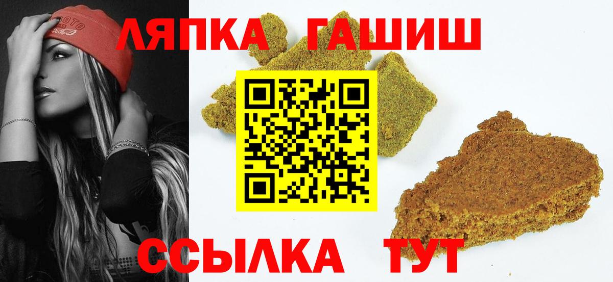 ГАШИШ Premium Челябинск