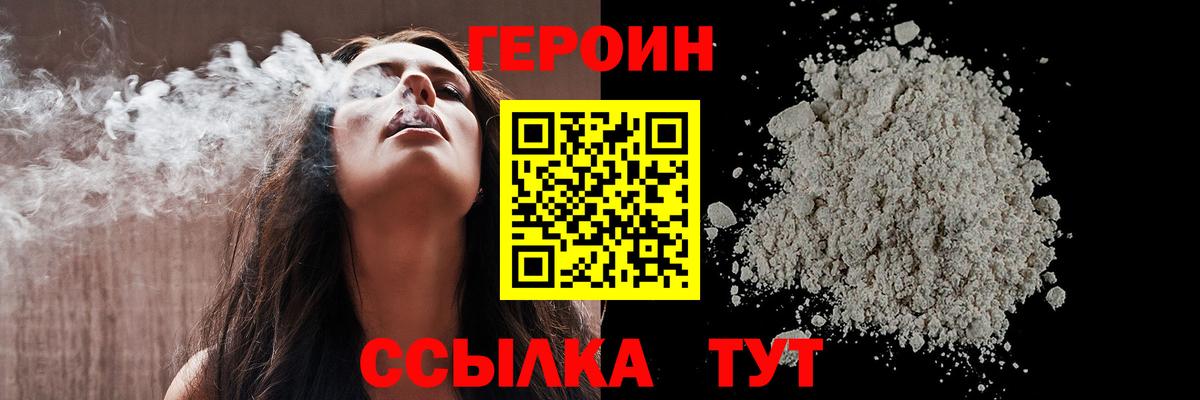 Героин гречка  Вход с VPN  Челябинск 