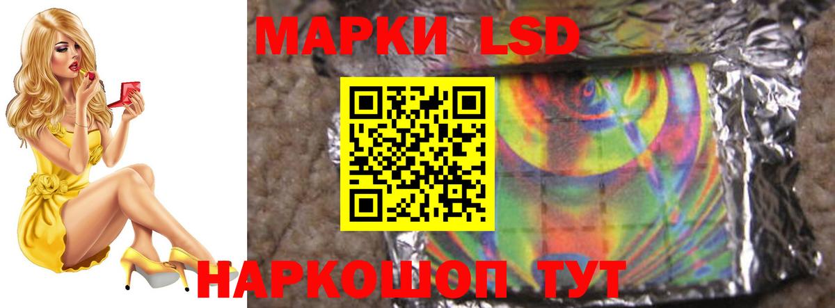 ЛСД экстази ecstasy  Вход с VPN  Челябинск  ЛСД экстази кислота 