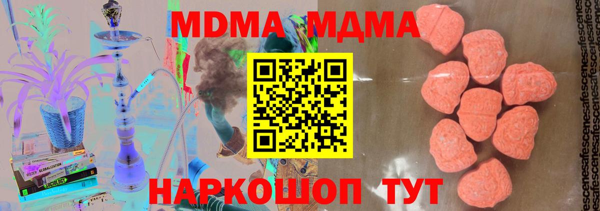 MDMA VHQ Челябинск