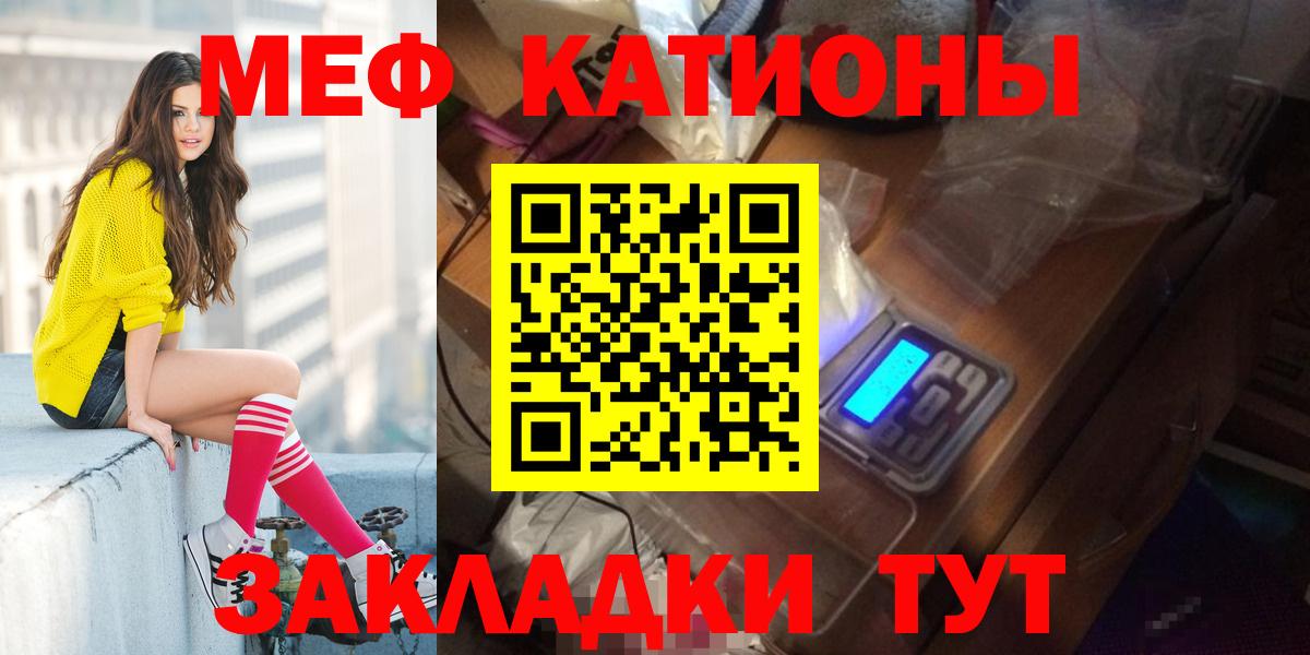 Мефедрон  Мефедрон мука  Вход с VPN  Челябинск  МЯУ-МЯУ кристаллы  Меф 