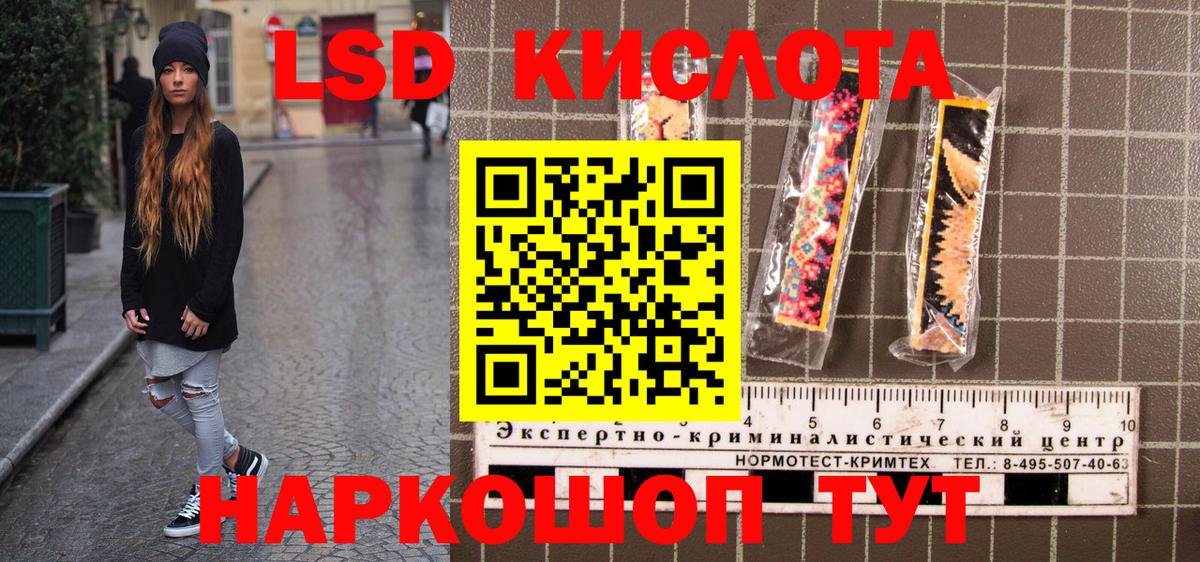 Челябинск  Марки 25I-NBOMe 1,8мг  Вход с VPN  Наркотические марки  Марки 25I-NBOMe 1,8мг 