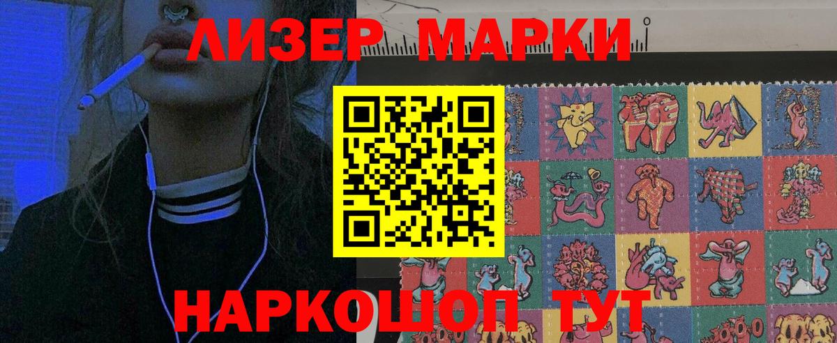 Марки N-bome 1500мкг Челябинск