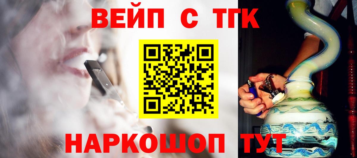 ТГК жижа  ОМГ ОМГ ссылки  Челябинск  Вход с VPN 